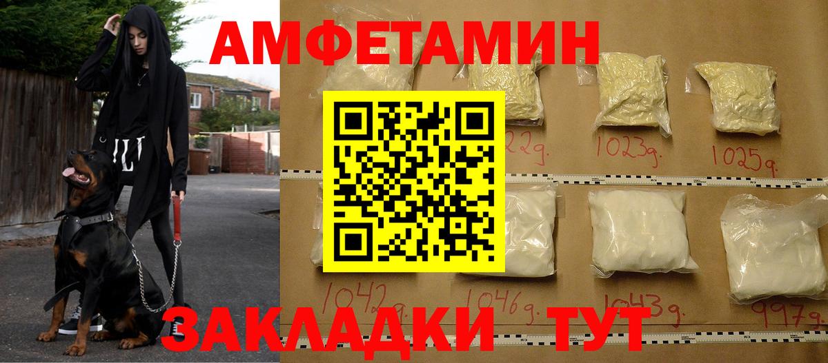 Махачкала  Амфетамин 98%  АМФ  Вход с VPN 