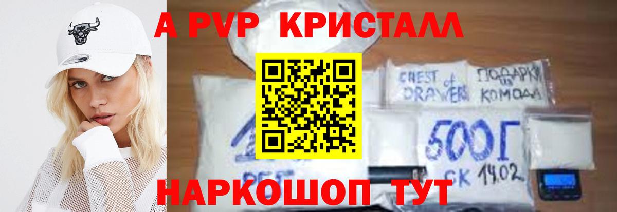 цена наркотик  Вход с VPN  Махачкала  Alpha-PVP Crystall 