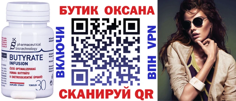 БУТИРАТ оксана  МЕГА рабочий сайт  Махачкала 