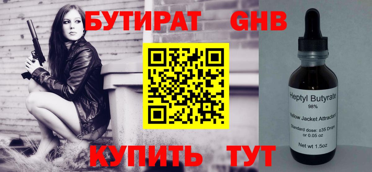 БУТИРАТ оксана  Вход с VPN  Махачкала 
