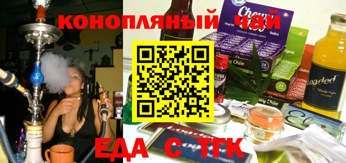 Махачкала  Cannafood марихуана  Вход с VPN 