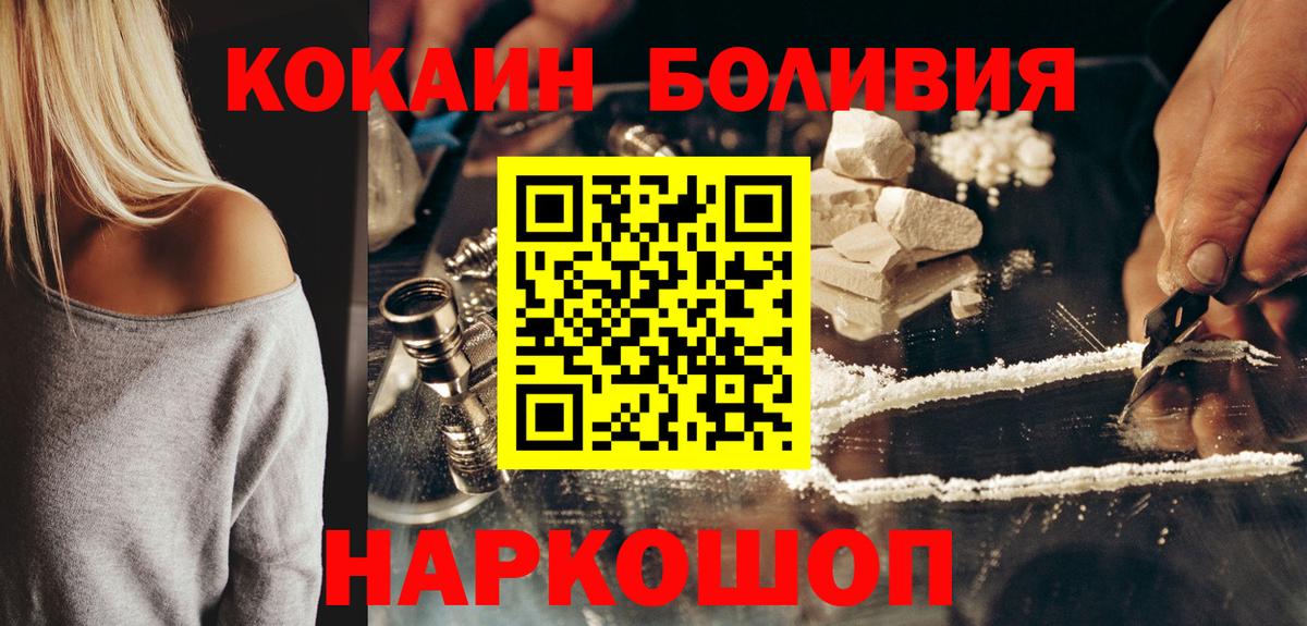 Кокаин 97% Махачкала