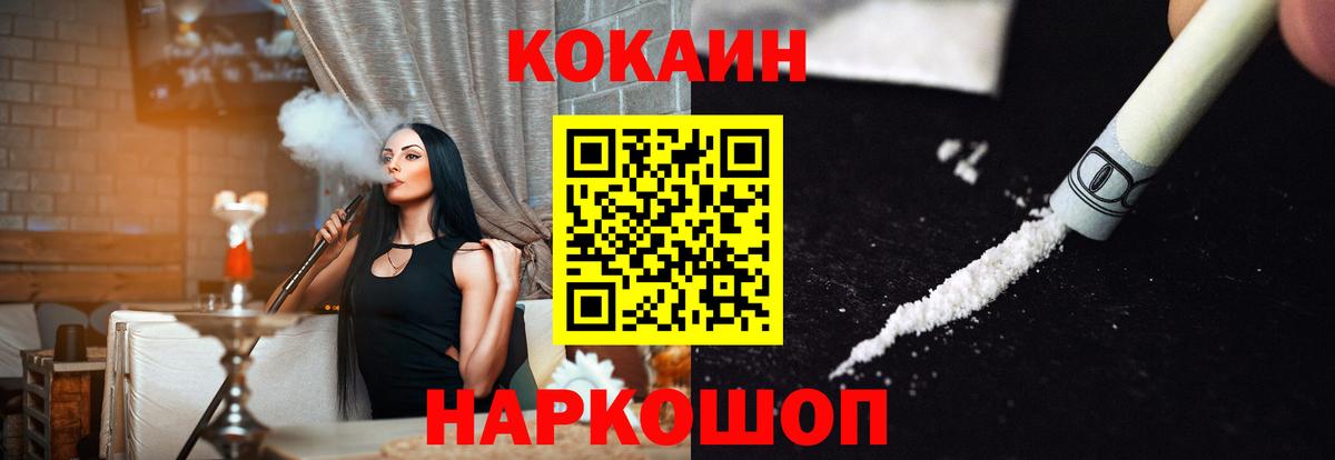 Cocaine Fish Scale  Вход с VPN  Кокаин 99%  Махачкала 