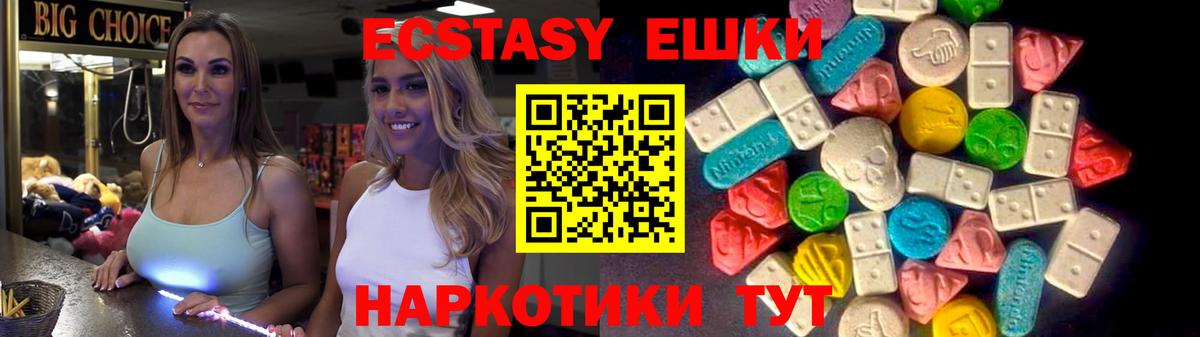 Махачкала  ЭКСТАЗИ  даркнет формула  Ecstasy диски  Экстази Cube  Вход с VPN 
