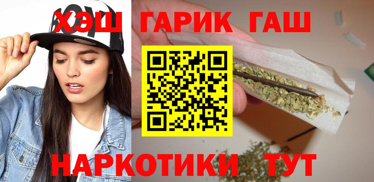 ГАШ гарик  ГАШ индика сатива  как найти   ГАШИШ  Махачкала  Вход с VPN 