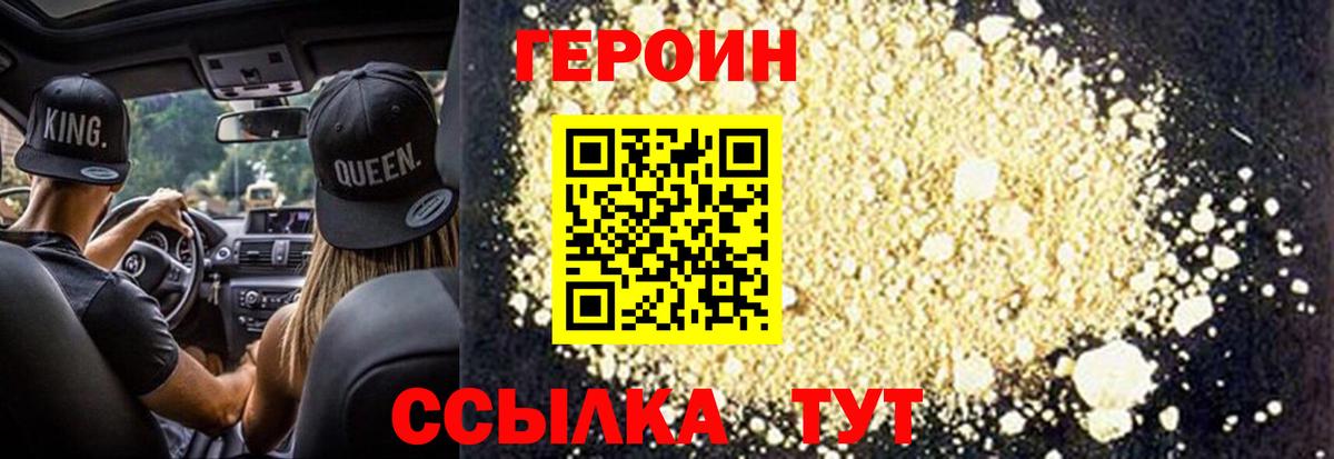 Махачкала  ГЕРОИН хмурый  Вход с VPN 