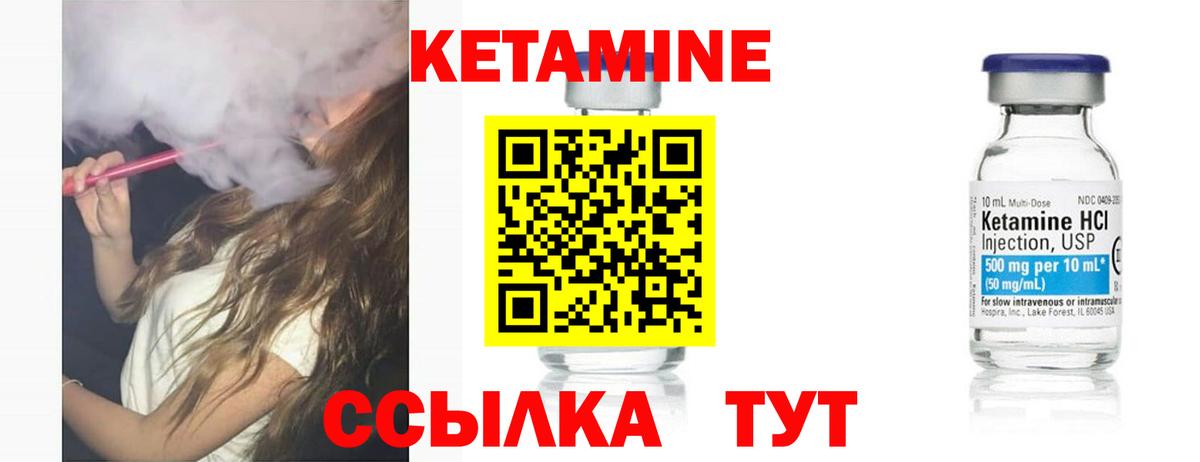 Кетамин VHQ  КЕТАМИН VHQ  shop формула  Вход с VPN  Махачкала 