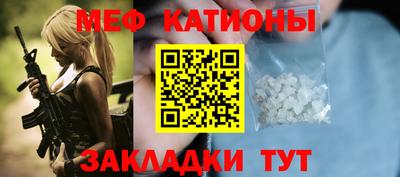мефедрон VHQ Севастополь