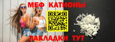 мефедрон VHQ Севастополь