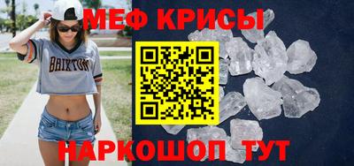 мефедрон VHQ Севастополь