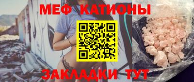 мефедрон VHQ Севастополь