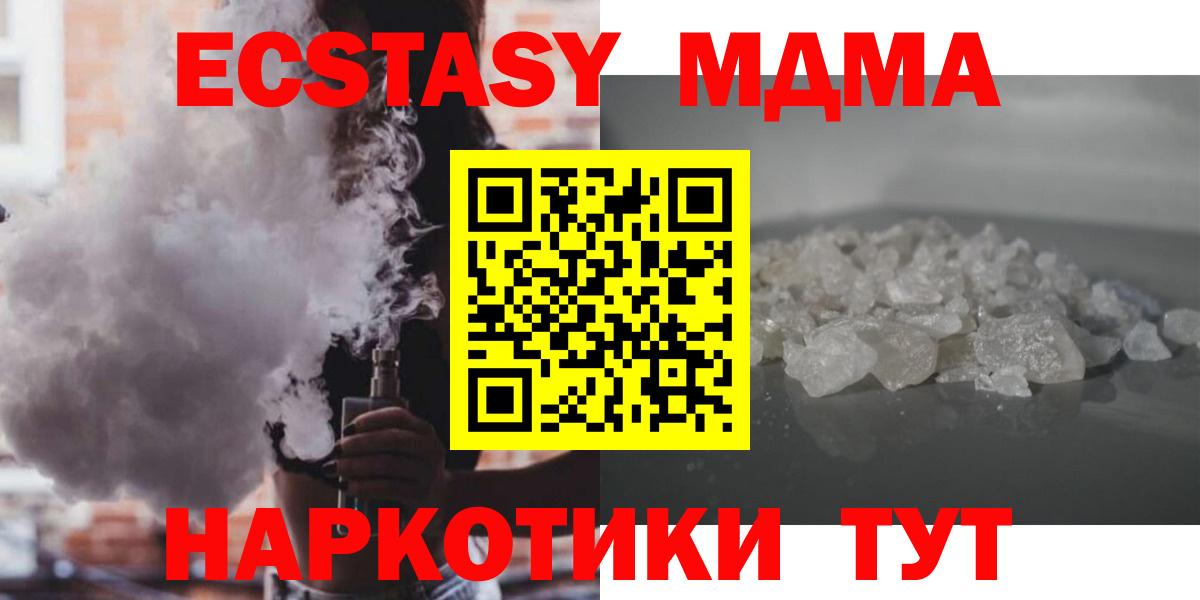 MDMA  Вход с VPN  Махачкала  МДМА кристаллы 