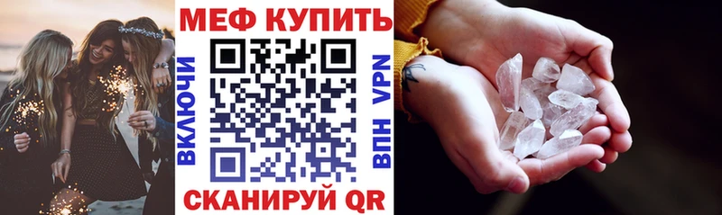 МЕГА маркетплейс  где купить наркоту  Махачкала  Меф VHQ 