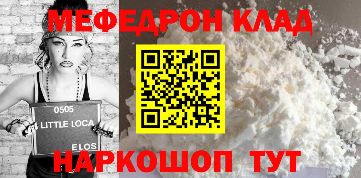 Махачкала  Мефедрон  МЕФ VHQ  даркнет сайт  МЯУ-МЯУ кристаллы  Вход с VPN 