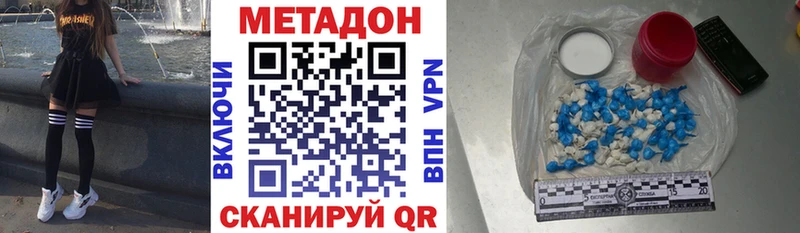 Метадон methadone где можно купить наркотик Махачкала