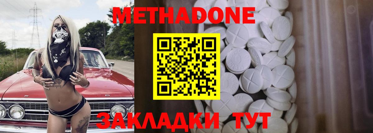 Махачкала  Метадон VHQ  Метадон мёд  Вход с VPN 