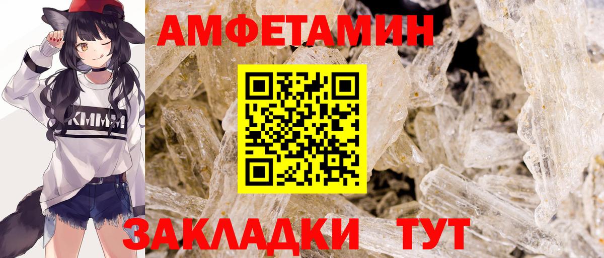Махачкала  МЕТАМФЕТАМИН  Вход с VPN  Метамфетамин винт 