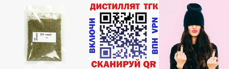 Дистиллят ТГК концентрат  Махачкала 