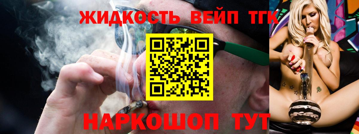 как найти   Дистиллят ТГК гашишное масло  Вход с VPN  Махачкала 