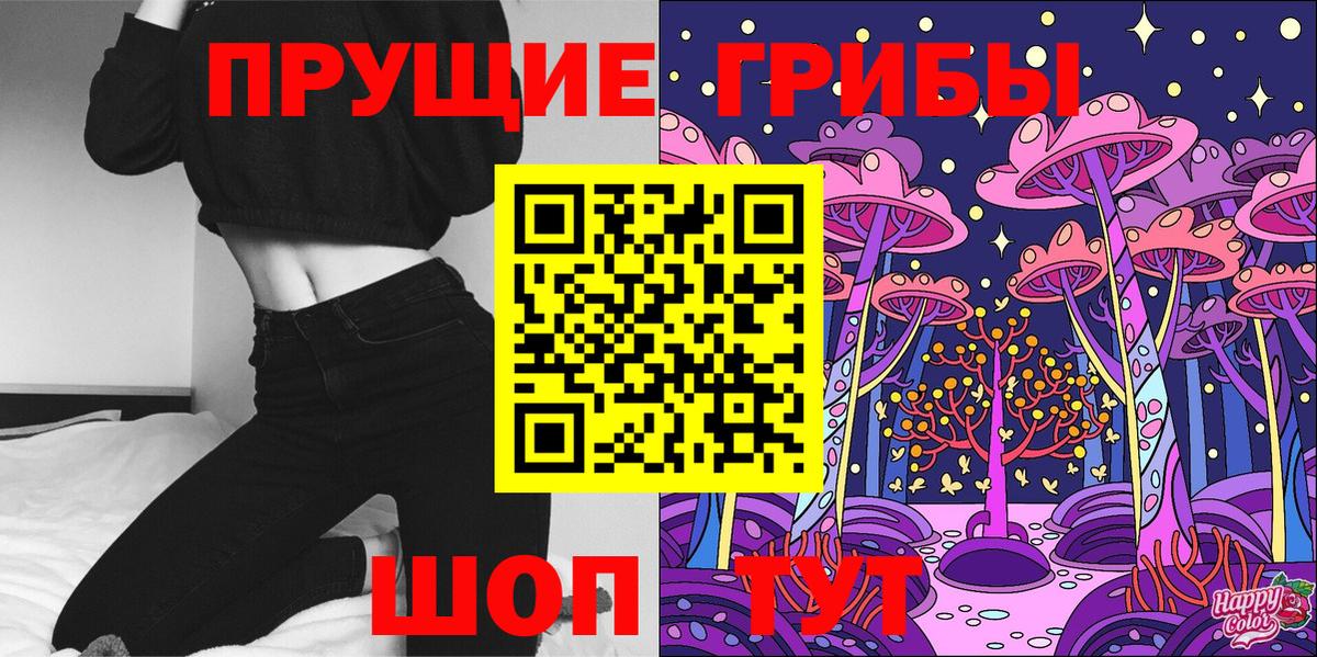 Махачкала  Галлюциногенные грибы мухоморы  Вход с VPN  Галлюциногенные грибы Magic Shrooms 