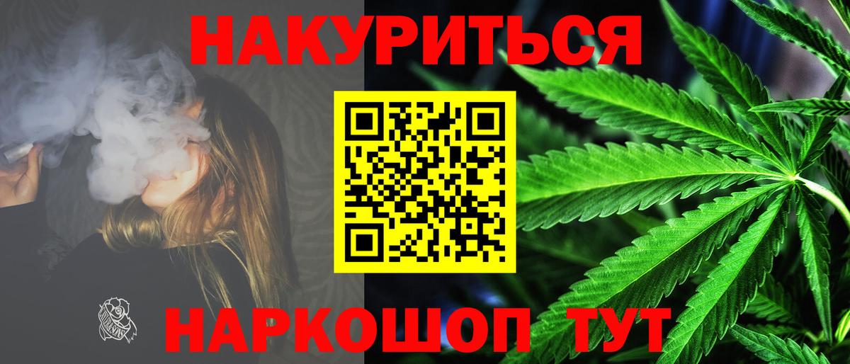 Махачкала  Марихуана AK-47  Канабис гибрид  МАРИХУАНА Bruce Banner  Вход с VPN 